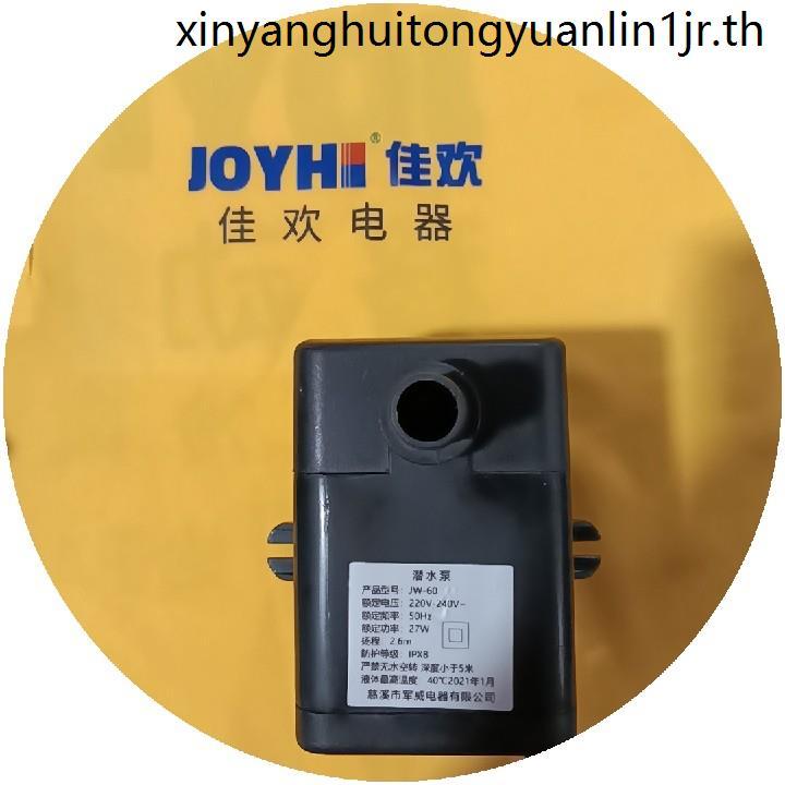 เจียฮวน อูฐ แอร์คูลเลอร์ JH-50.JH-60JH-70JH-80 Series ปั๊มน้ํา