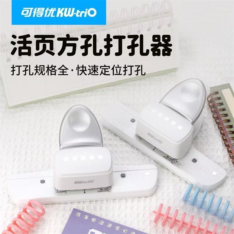 Kedeyou Hole Punch Square Hole Loose-leaf Positioning Hole Spacing 8.5mm Handbook Punch a4B5A5A6 Squ