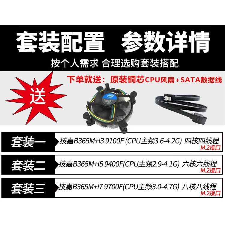 ถอดชิ้นส่วน Gigabyte B365M + i7 9700F/i5 9400F สี่/หก Core หน่วยความจําเมนบอร์ด CPU ชุด i39100F