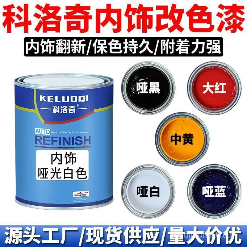 ภายใน Self-Spray Paint Primer ชิ้นส่วนพลาสติกใสสีสเปรย์ Primer พลาสติก Refurbishment รถเปลี่ยนสี pvc