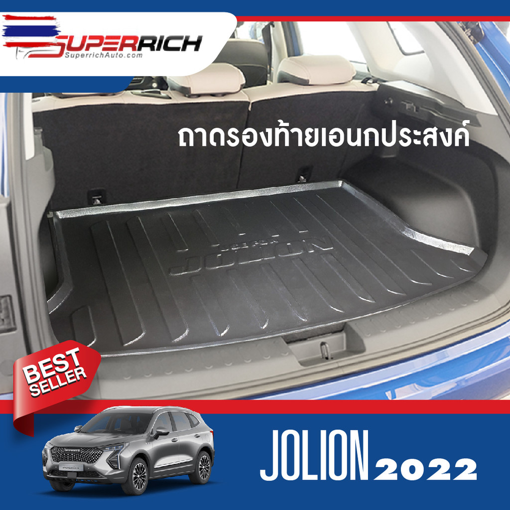 ถาดท้ายรถยนต์ HAVAL JOLION 2022 - yearปัจจุัน / JOLION sport 2023 - yearปัจจุัน เข้ารูป ถาดวางของ ยก