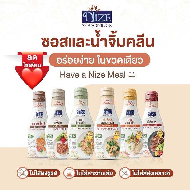 NIZE ซอสไนซคลีน และ น้ำจิ้มคลีน ( รวมสูตรทั้งหมด ) 4