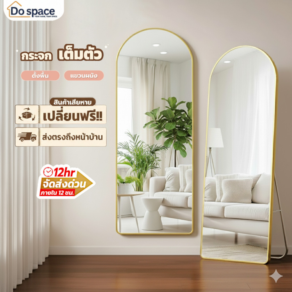 กระจกส่องเต็มตัว กรอบแคบพิเศษ สวย ห้องนอน ทรงสูง พร้อมใช้งาน ตั้งพื้นหรือแขวนผนังห้องได้ อุปกรณ์ตกแต่งบ้าน