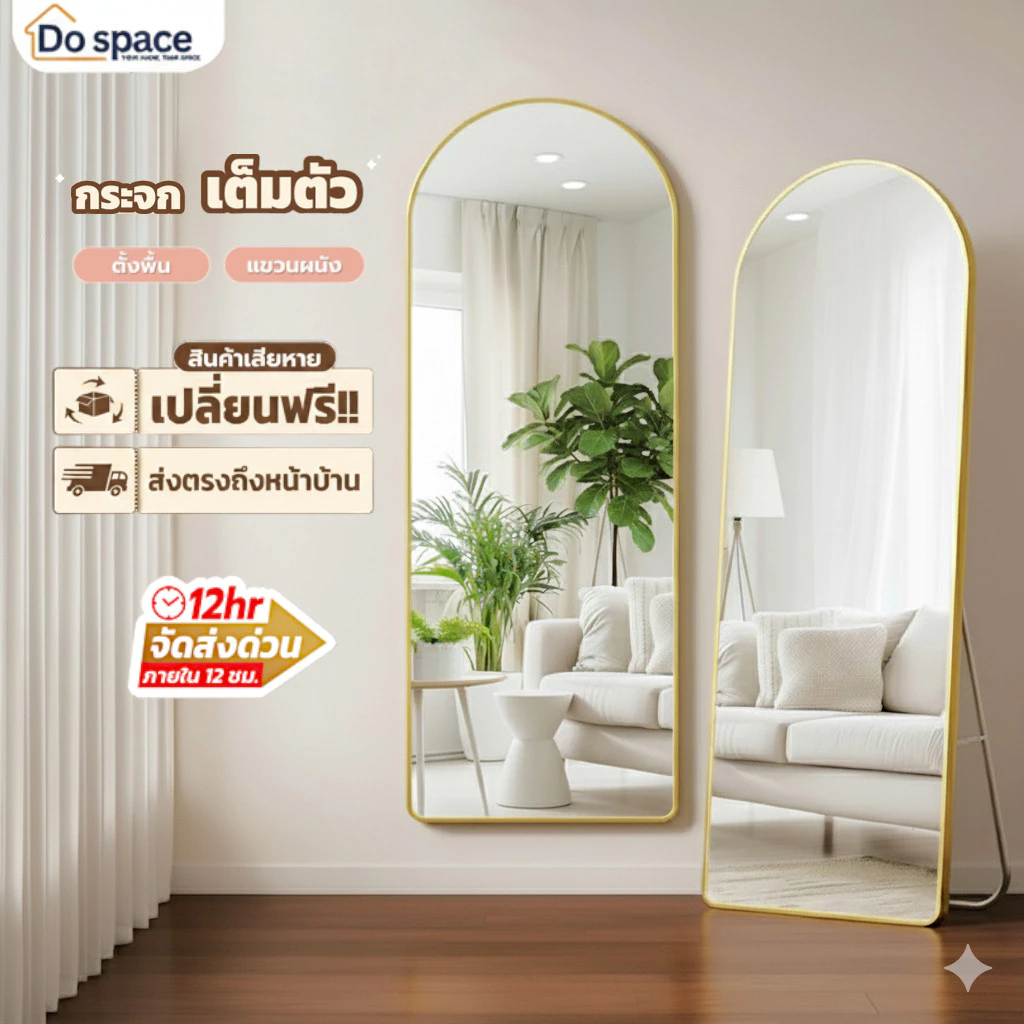 กระจกส่องเต็มตัว กรอบแคบพิเศษ สวย ห้องนอน ทรงสูง พร้อมใช้งาน ตั้งพื้นหรือแขวนผนังห้องได้ อุปกรณ์ตกแต่งบ้าน