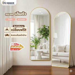 กระจกส่องเต็มตัว กรอบแคบพิเศษ สวย ห้องนอน ทรงสูง พร้อมใช้งาน ตั้งพื้นหรือแขวนผนังห้องได้ อุปกรณ์ตกแต่งบ้าน