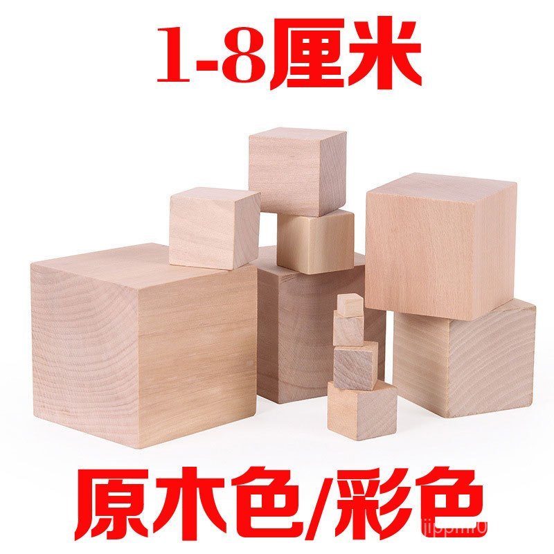 Building Block Cube วัสดุของเล่นไม้ Cube ช่วยสอนไม้รุ่น Cube คณิตศาสตร์ก่อสร้าง Log Square UQGY