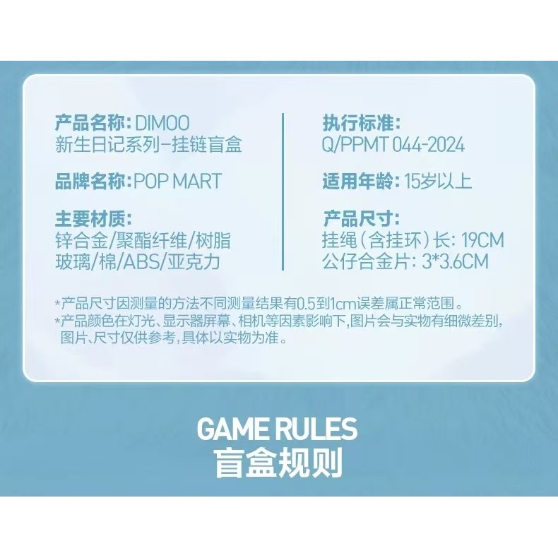 POPMART POPMART DIMOO New Diary Series แขวนโซ่ Mystery Box Peripheral Gift - รูปที่ 7