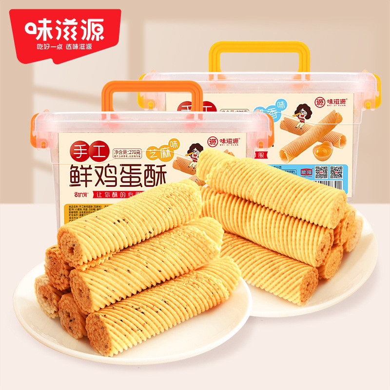 Mizyuan Egg Rolls 0g/กล่องแบบดั้งเดิม Old-fashioned Egg Rolls บิสกิตของว่างสบายๆ ls251102