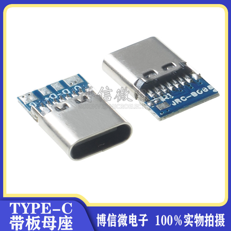 TYPE-C หัวหญิงพร้อมบอร์ดซ็อกเก็ตหญิงบวกปลั๊กลบ USB 3.1 DIY กุญแจแยกสาย PCB บอร์ดสี่จุดบัดกรี
