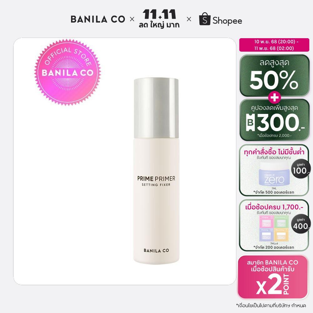 BANILA CO Prime Primer Setting Fixer Spray 100ml. บานิลา โค ไพรม์ ไพรเมอร์ เซตติ้ง ฟิกเซอร์ สเปรย์