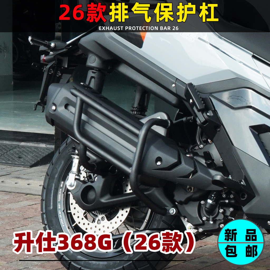 อุปกรณ์เสริมรถจักรยานยนต์ท่อไอเสียท่อ Guard Crash Bar กันชนสําหรับ ZONTES 368G 368 G 2026