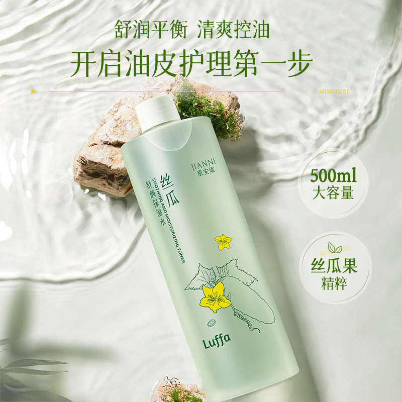 [ราคาขายส่ง] Skin Annie Loofah Soothing Moisturizer 500ml Moisturizing Brightening Oil Control ปรับป