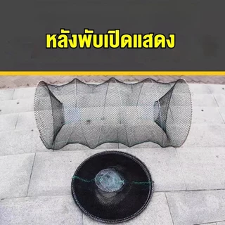 กระชังดักปลา ตาข่ายจับปลาแบบพับได้ ลอบดักปลา พับเก็บง่าย มีที่ใส่เหยื่อล่อ ขนาด 30*60/40*80/50*90cm