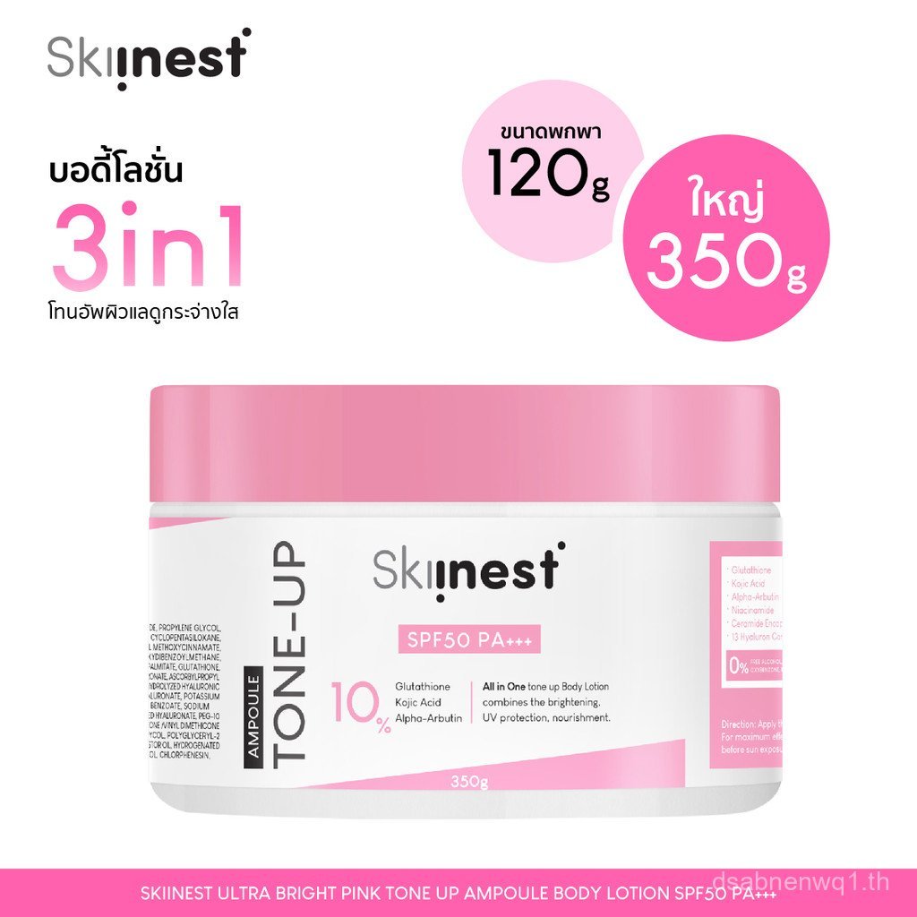 Skiinest Ultra Bright Pink Tone up Ampoule Body Lotion Spf50 Pa+++