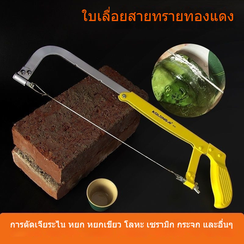 ใบเลื่อยขนาดเล็ก ตัดหินอ่อน อากาต์ แก้ว และเซรามิก