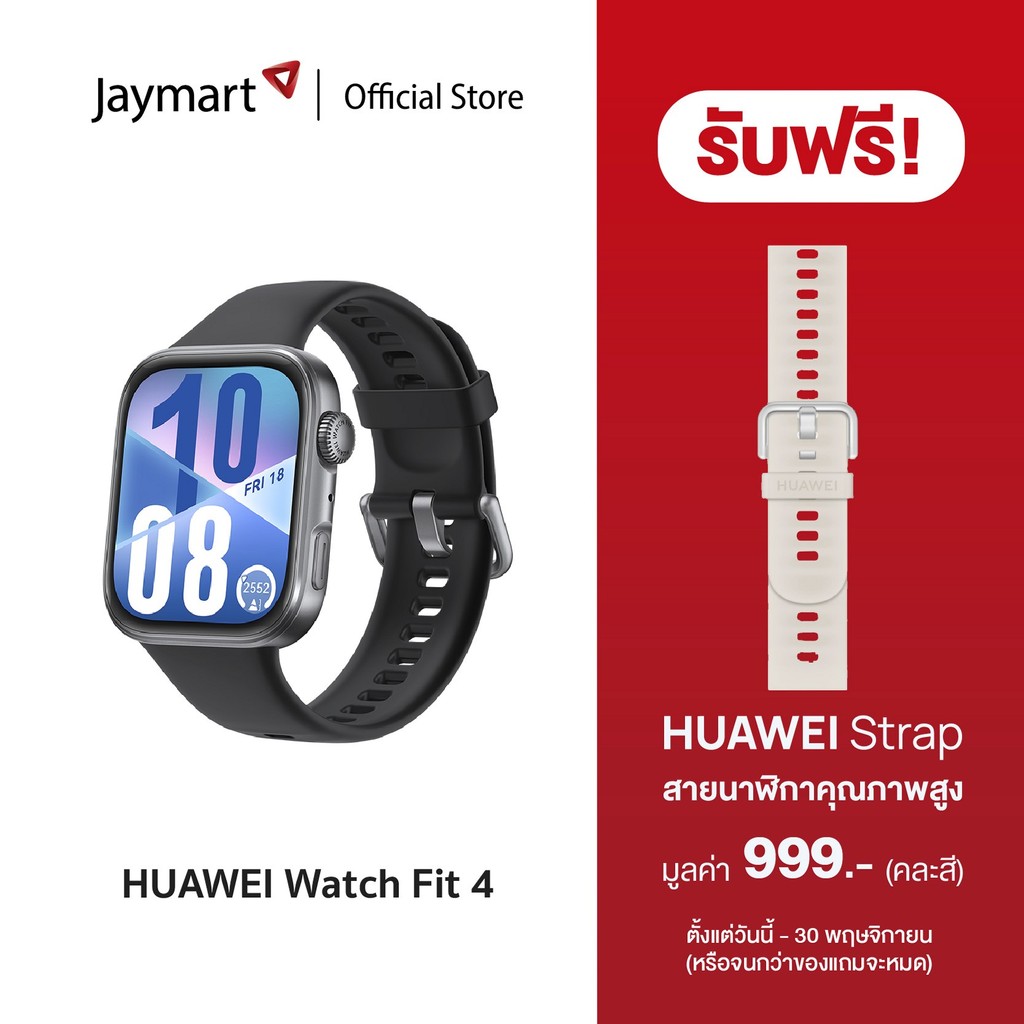 Huawei Watch Fit 4 (รับประกันศูนย์ 1 ปี) By Jaymart