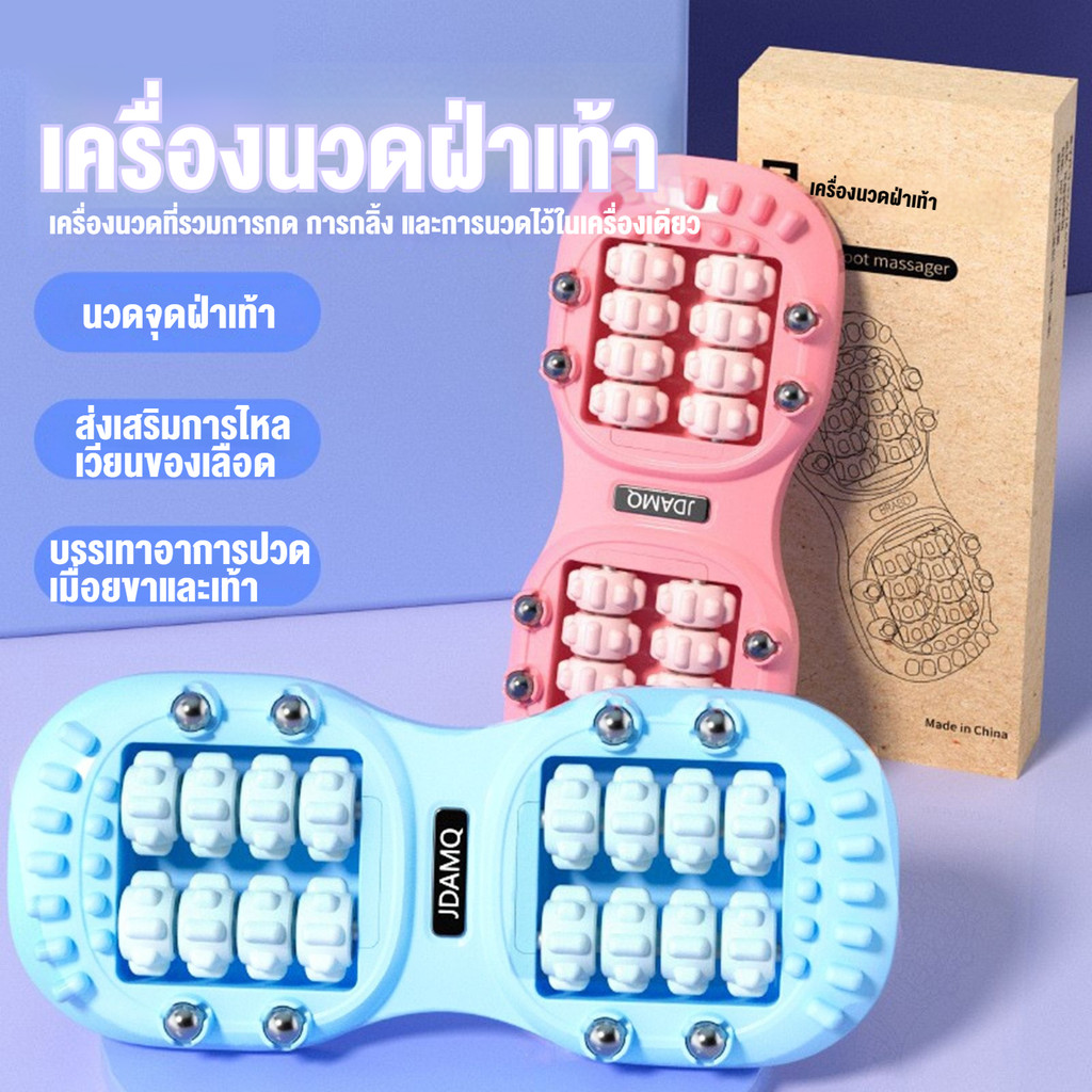 ลูกกลิ้งนวดเท้า นวดกดจุด ผ่อนคลายกล้ามเนื้อ ใช้หลังเลิกงาน บรรเทาปวดเมื่อย พกพาสะดวก สำหรับใช้ที่บ้าน-ออฟฟิศ คุณภาพดี พร้อมส่งจากไทย