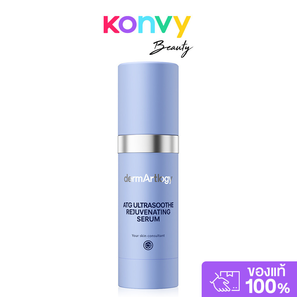 DERMARTLOGY Atg Ultrasoothe Rejuvenating Serum 40ml เดิร์มอาทโลจี้ เซรั่มปลอบประโลมผิว.