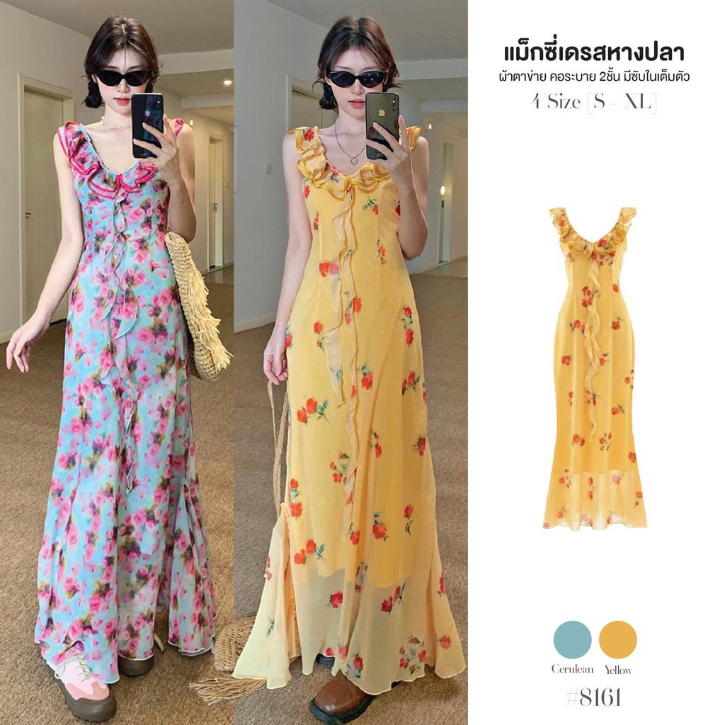 แม็กซี่เดรส ทรงหางปลา สีฟ้า/เหลือง เดรสลายดอก คอระบาย2ชั้น สวยหรู ผ้าตาข่าย มีซับใน เดรสแขนกุด #8161