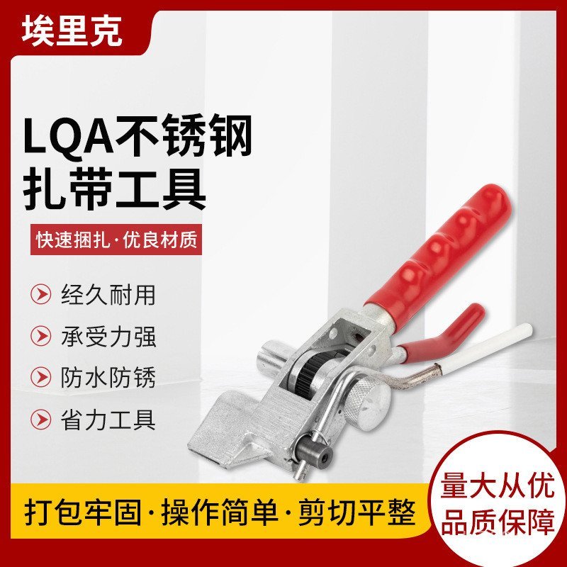 คู่มือบรรจุเครื่องสแตนเลส Tensioner เครื่องมือมือกดบรรจุ LQA Tie Cable Tie คีม Tensioner เครื่องตัด 