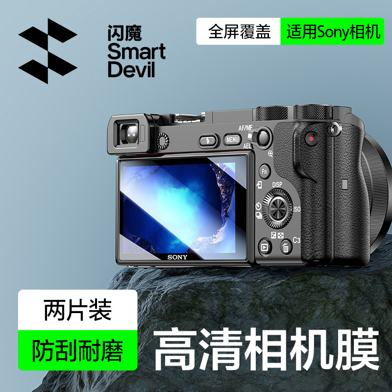 Flash Magic เหมาะสําหรับ Sony A6700 กล้องฟิล์ม A6400 ฟิล์มหน้าจอ A6300 Micro เดี่ยว A6500 A5000 SLR 