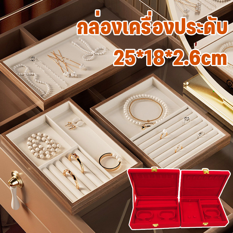 พร้อมแล้ว กล่องเครื่องประดับ ลายไม้ธรรมชาติ กำมะหยี่ คุณภาพดี จัดระดับ แสดงเครื่องเพชร ถาดกำไล อุปกรณ์ชีวิต ของขวัญ