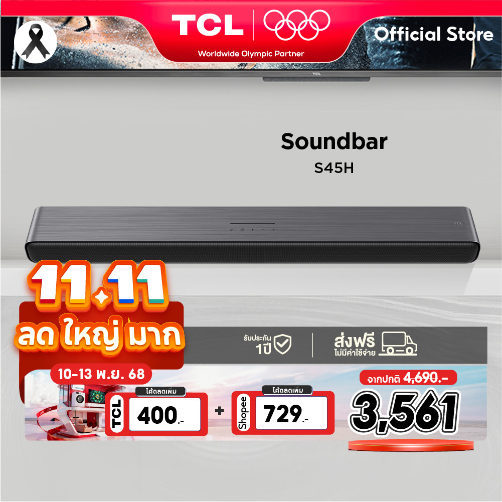 TCL Sound Bar พลังเสียง 100W รองรับ Bluetooth 5.1 รุ่น S45H ขนาด 810 มิลลิเมตร  2.0 Channel
