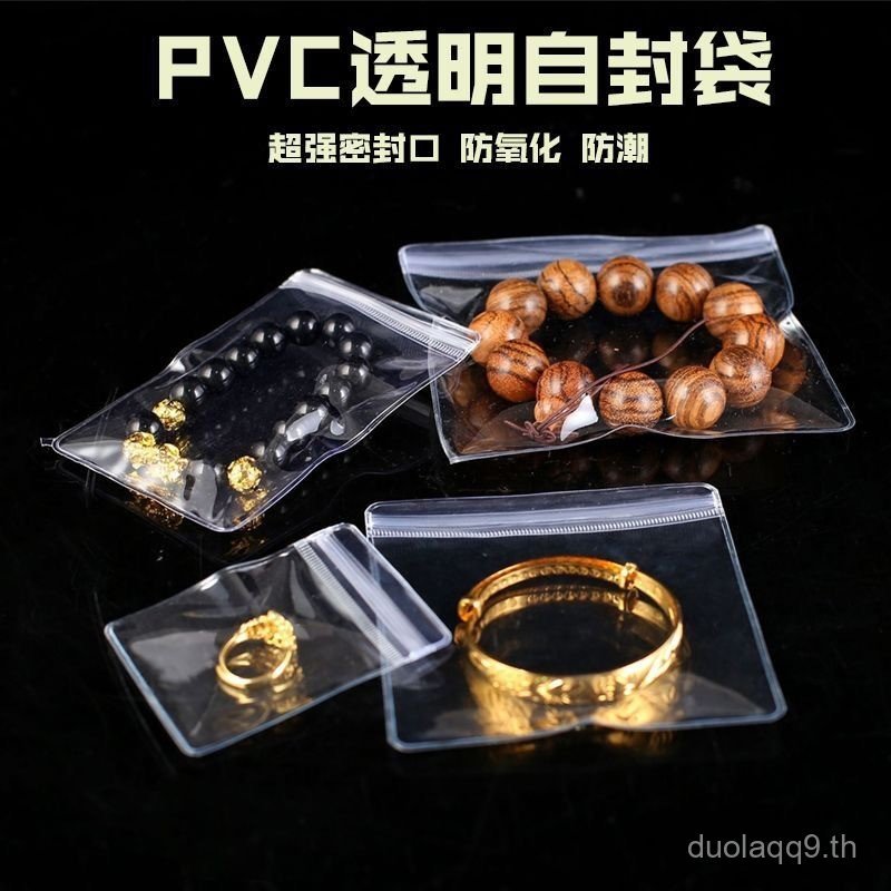 PVC Ziplock Bag Jewelry Seal Bag Oxygen-Proof Moisture-Proof Sealed Pinch Jewelry Wenwan Storage Pla