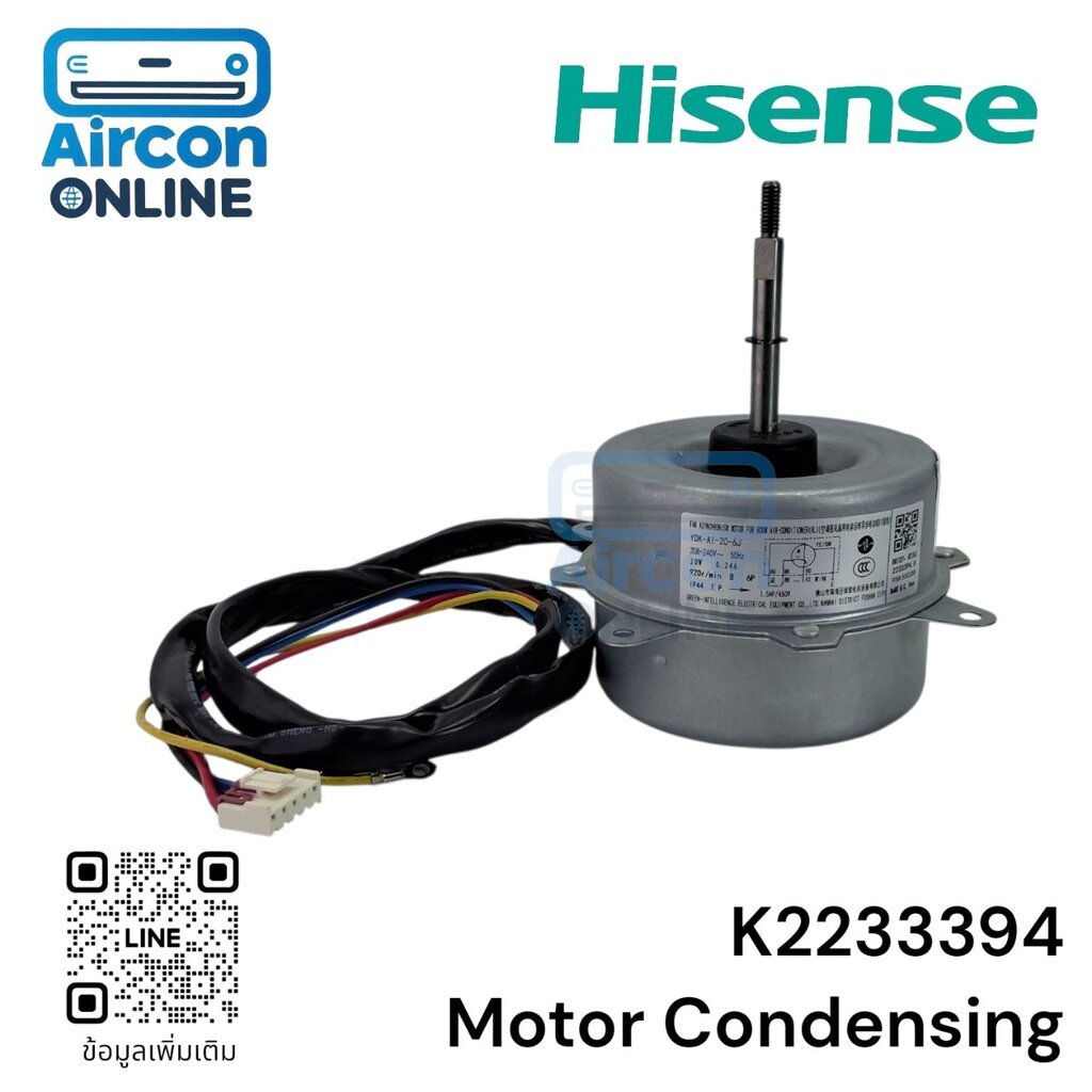 มอเตอร์คอนเดนซิ่ง แอร์ HISENSE รหัส K2233394 ของแท้ ใหม่ มือ 1
