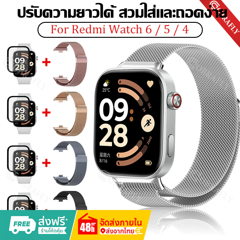 【สาย+ฟิล์ม】Milanese Loop สายสแตนเลสสำหรับ Redmi Watch 4 5 6 สร้อยข้อมือแม่เหล็กโลหะสายรัดข้อมือ Smartwatch Redmi Watch 6