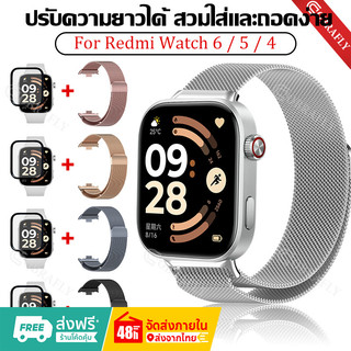 【สาย+ฟิล์ม】Milanese Loop สายสแตนเลสสำหรับ Redmi Watch 4 5 6 สร้อยข้อมือแม่เหล็กโลหะสายรัดข้อมือ Smartwatch Redmi Watch 6