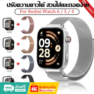 【สาย+ฟิล์ม】Milanese Loop สายสแตนเลสสำหรับ Redmi Watch 4 5 6 สร้อยข้อมือแม่เหล็กโลหะสายรัดข้อมือ Smartwatch Redmi Watch 6
