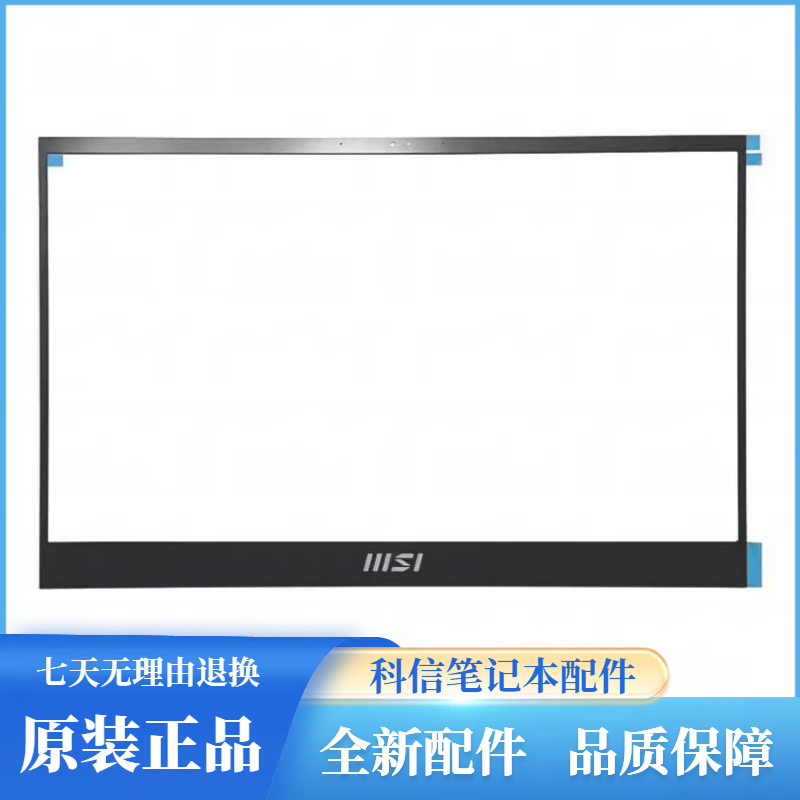 เหมาะสําหรับ MSI Stealth 15 A13VE MS-16V6 B กรอบเชลล์กรอบหน้าจอ