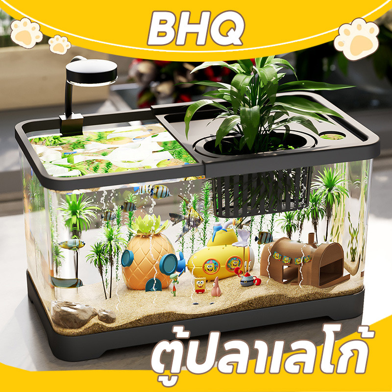BHQ ตู้ปลาใหญ่ ตู้ปลาเลโก้ ตู้ปลา เลี้ยงปลากัด สามารถจับคู่กับไฟ LED เหมาะสำหรับสัตว์เลี้ยงขนาดเล็กทุกชนิด