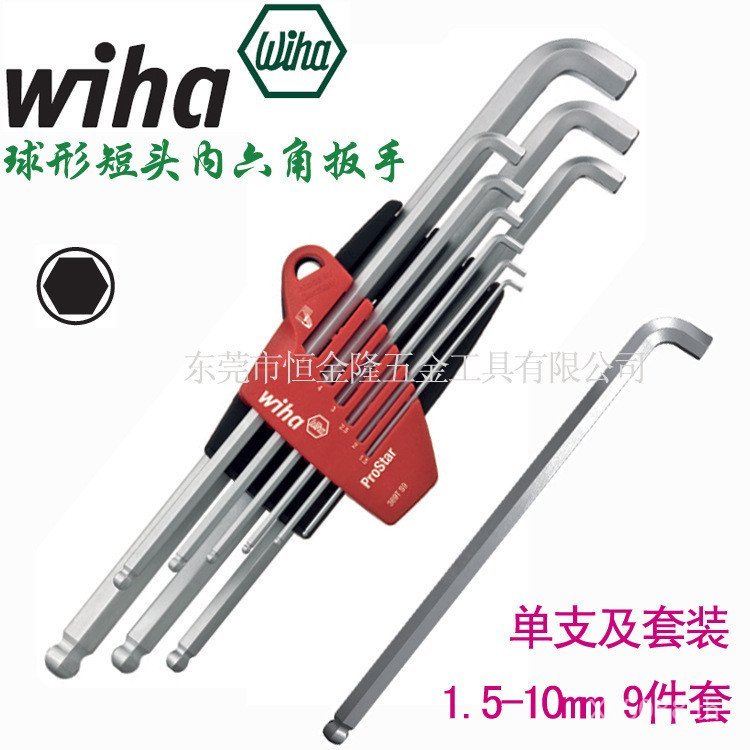 ประแจ 35480 เยอรมนี wiha สั้นหัวหกเหลี่ยมซ็อกเก็ตเครื่องมือ wiha Agent First Class ทรงกลม VMX6