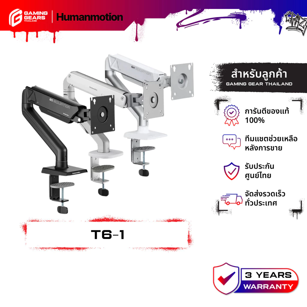 Humanmotion T6-1 ขาตั้งจอมอนิเตอร์ Monitor Arm Modern Single 9kg Monitor Arm สำหรับจอ 17-32"