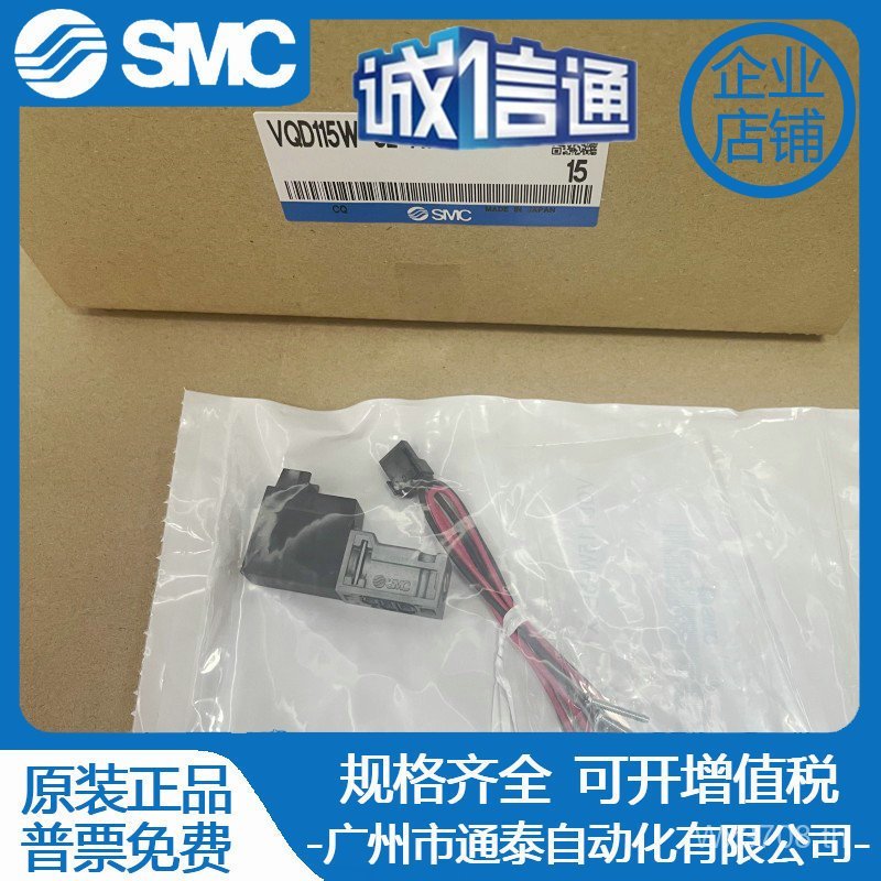 ของแท้ VQD115W-5L-X1 VQD1151W-5LO/พร้อมสต็อกโซลินอยด์วาล์ว Series Original VQD ยี่ห้อใหม่ SMC UZLG