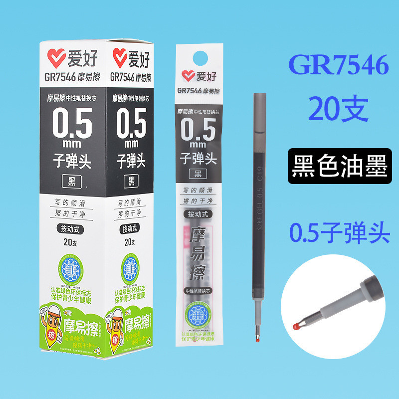 Hobby Easy to Rub Press Gel Pen Refill Hot Magic Easy to Erase Refill Refill Water Refill Erasable R