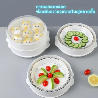 ถาดนึ่ง พร้อมแผ่นนึ่งและฝาครอบ กล่องอุ่นอาหาร ขนาด ที่นึ่งกับไมโครเวฟ เพิ่มใหญ่ กล่องอุ่นอาหารในไมโครเวฟ ชามอาหาร ภาชนะสำหรับในไมโครเวฟ ทนต่อความร้อน สะดวกต่อการใช้งาน