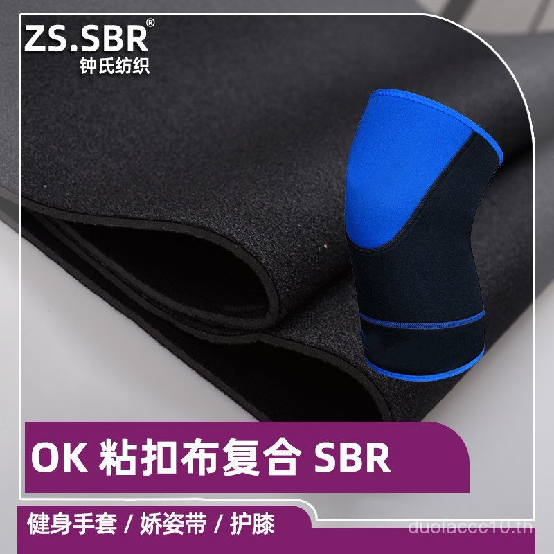 OK Velcro Cloth Composite SBR Wetsuit Fabric ok Cloth Knee Pads Waist Pads Neck Pads Fit Sponge Rubb