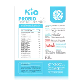 KIO Probiotic Dietary Supplement Product 20 Sachets ผลิตภัณฑ์อาหารเสริม คิโอ เอส โพรไบโอติก.