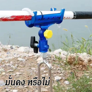 ที่วางคันเบ็ด เบ็ดตกปลาอเนกประสงค์ ชั้นวางตกปลาสแตนเลส