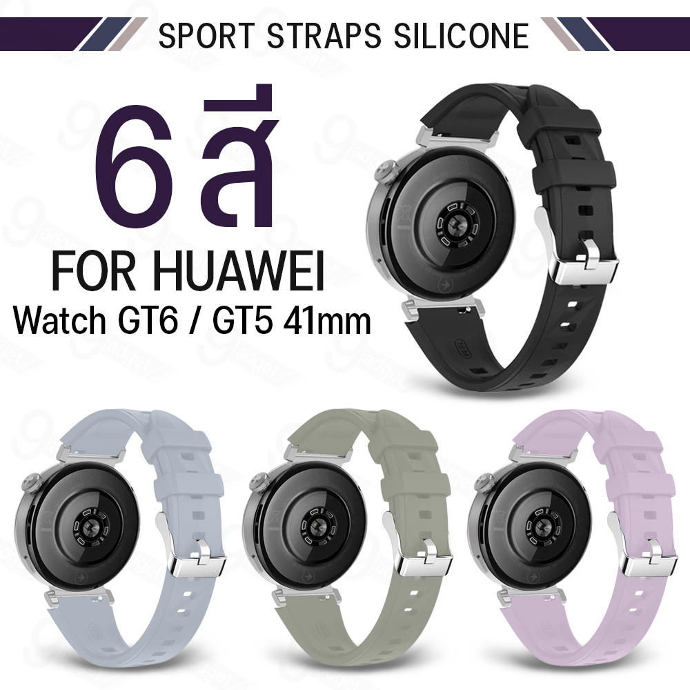 9Gadget - สายนาฬิกา สำหรับ Huawei Watch GT6 / GT5 41mm สายซิลิโคน เคส TPU กระจกนิรภัย สายชาร์จ - Silicone Band Wristband