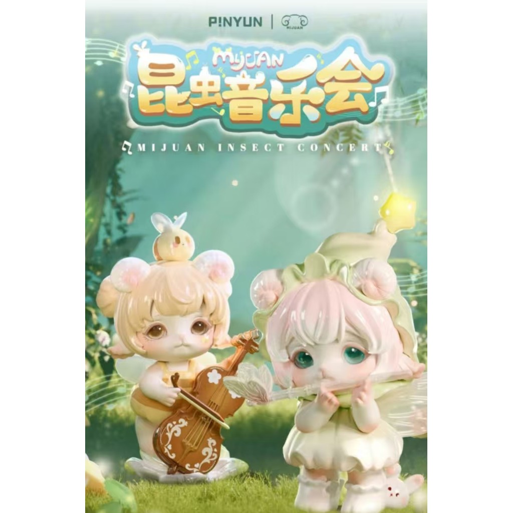 PINYUN MIJUAN ชุดคอนเสิร์ตแมลง ตุ๊กตาน่ารัก