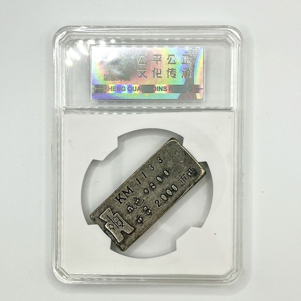 สาธารณรัฐจีนระยะเวลา Kunming Factory Cast Silver Factory Strip เกรดที่สวยงามมาก Appraisal