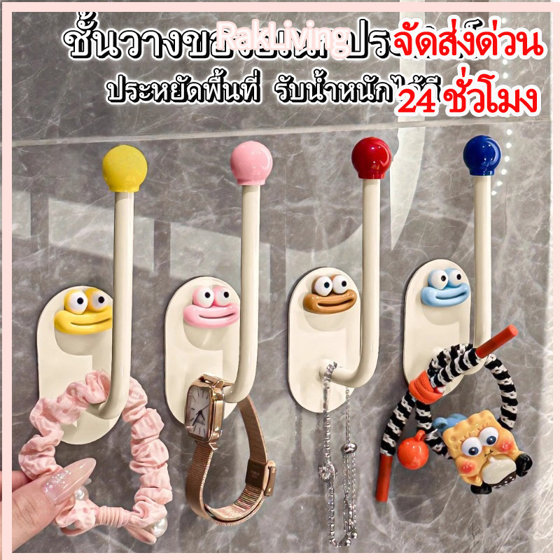 ตะขอแขวนติดผนัง อเนกประสงค์ แบบใส สำหรับเก็บของจิปาถะ ในบ้าน