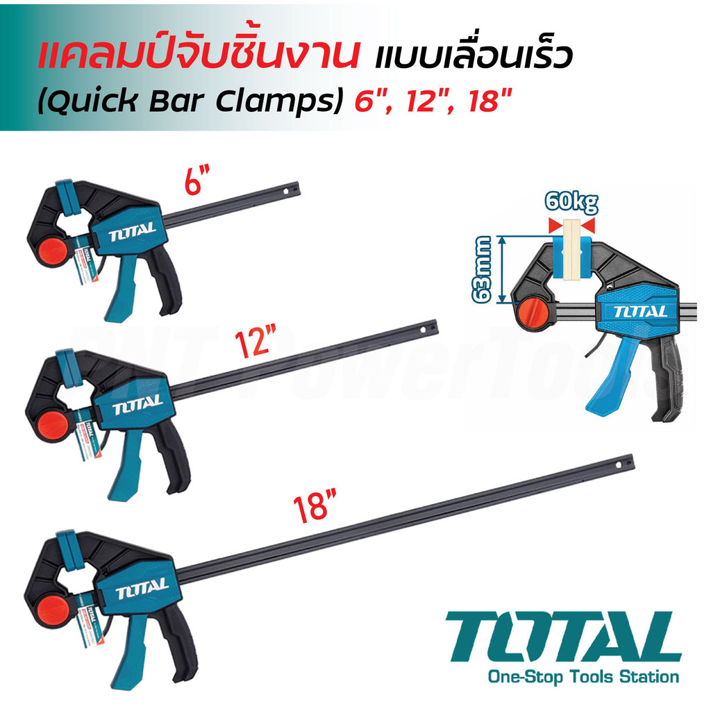 TOTAL แคลมป์จับชิ้นงาน แบบเลื่อนเร็ว ขนาด 6",12",18" ปากกาจับไม้ แคล้มจับไม้ (Quick Bar Clamps) ก้านเหล็ก 5 x 18 มม.