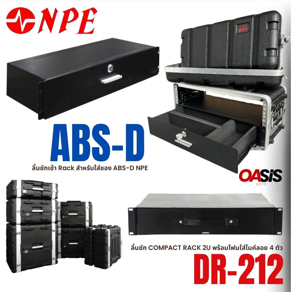 ลิ้นชักเข้า Rack สำหรับใส่ของ NPE ABS-D ตู้แร็คเครื่องเสียง ลึก9นิ้ว ลึก17นิ้ว ไม่รวมฝา 2U 3U 4U 6U 