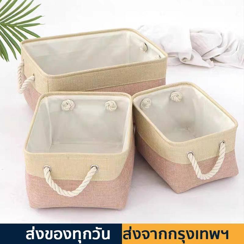 ตะกร้าเก็บของ ตะกร้าเก็บของแบบพกพา พับได้ ตะกร้าผ้าอเนกประสงค์ มีหูหิ้วทั้งสองด้านมีสีต่างๆให้เลือก