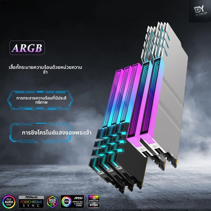 DIY FOR YOU แถบหน่วยความจําเสื้อกั๊กระบายความร้อน ARGB Magic Light Synchronization เดสก์ท็อป DDR3/R4